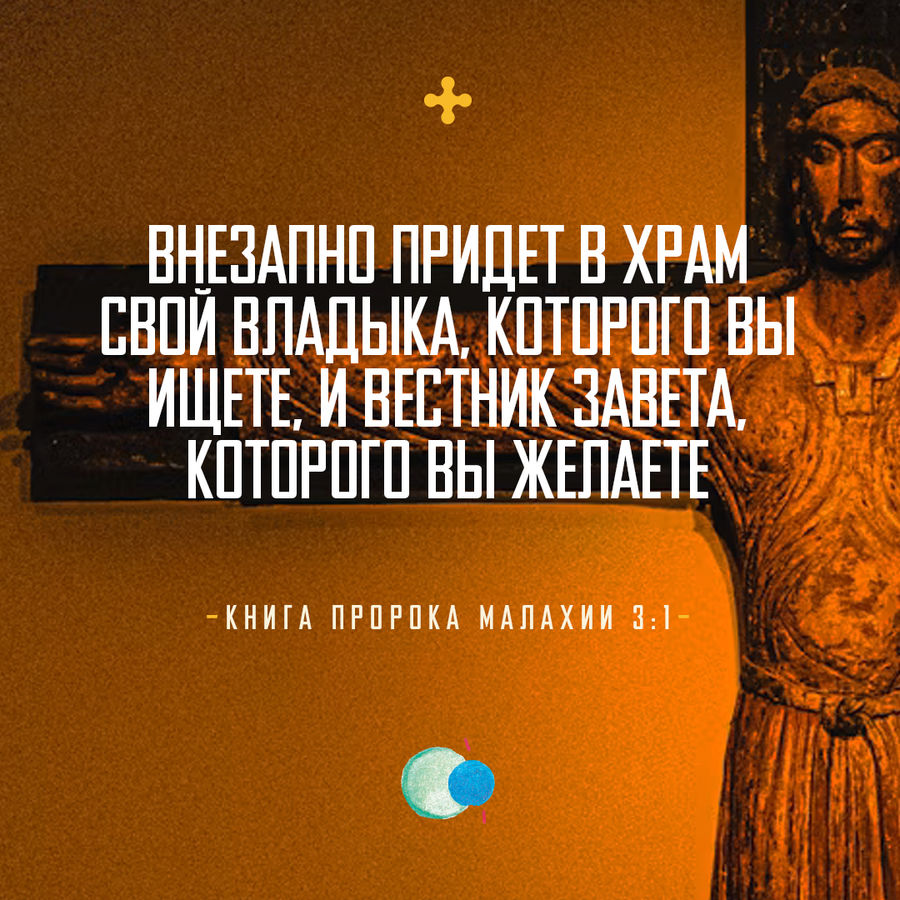 УТРЕННЕЕ РАЗМЫШЛЕНИЕ О СЛОВЕ БОЖЬЕМ