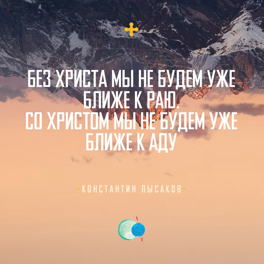 ДЕСЯТИСЕКУНДНАЯ ПРОПОВЕДЬ
