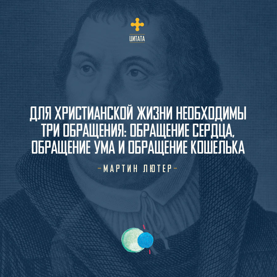 ПРИМЕНЕНИЕ ТЕМЫ ВЧЕРАШНЕЙ ПРОПОВЕДИ