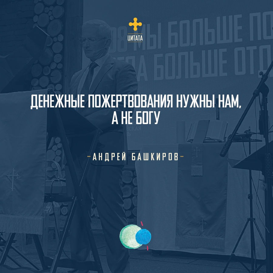 УТРЕННЕЕ РАЗМЫШЛЕНИЕ О БОЖЬЕМ СЛОВЕ