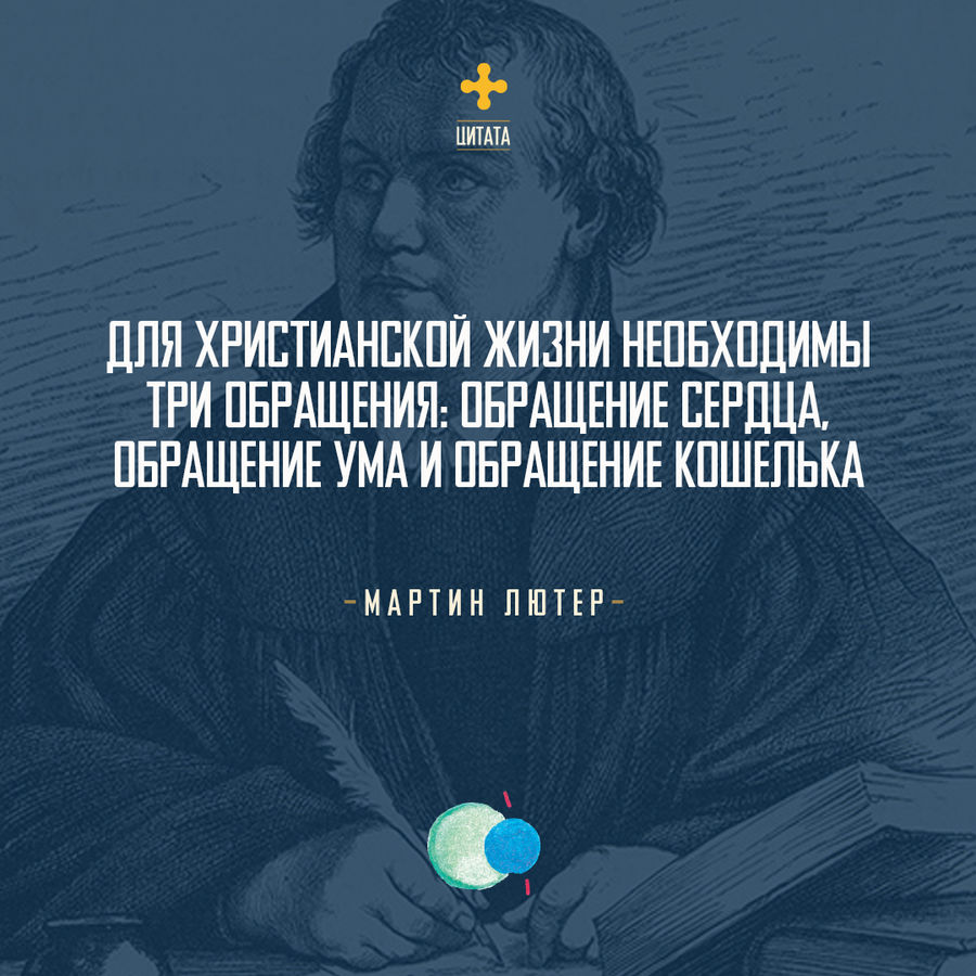 УТРЕННЕЕ РАЗМЫШЛЕНИЕ О БОЖЬЕМ СЛОВЕ