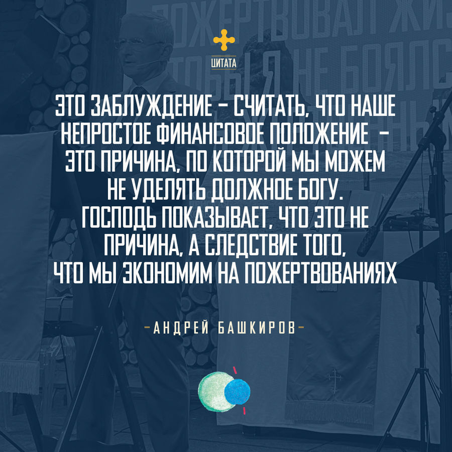 УТРЕННЕЕ РАЗМЫШЛЕНИЕ О БОЖЬЕМ СЛОВЕ
