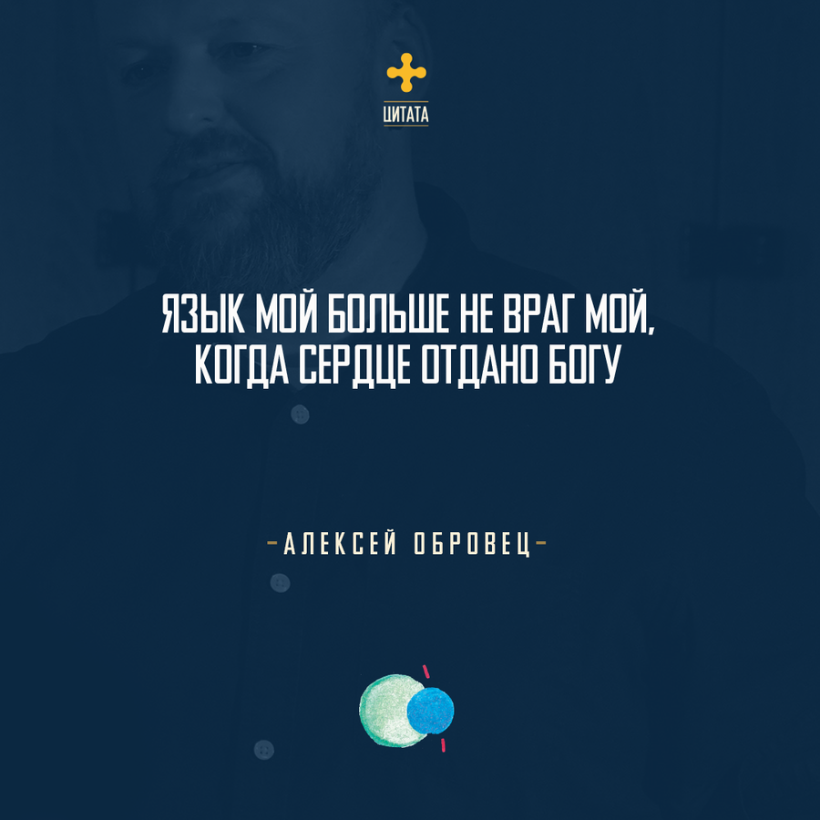 ПРИМЕНЕНИЕ ТЕМЫ СЕГОДНЯШНЕЙ ПРОПОВЕДИ