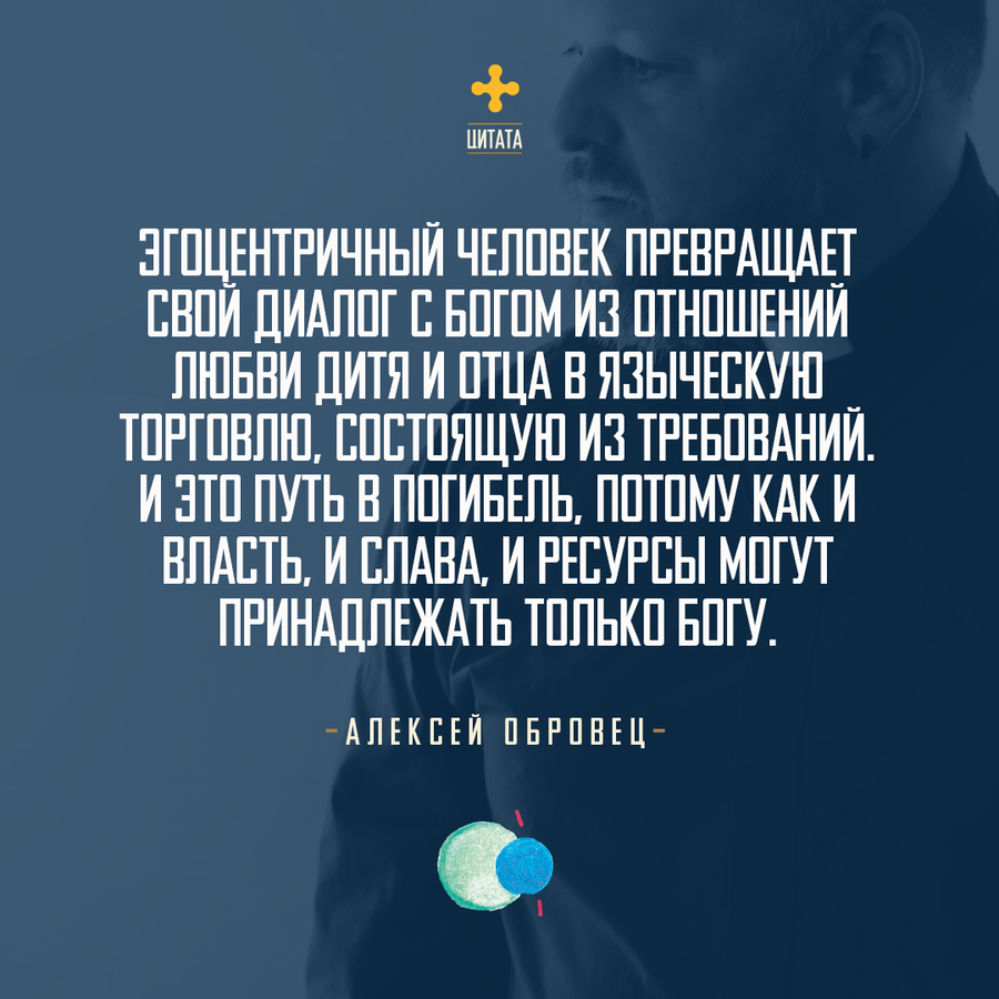 УТРЕННЕЕ РАЗМЫШЛЕНИЕ О БОЖЬЕМ СЛОВЕ