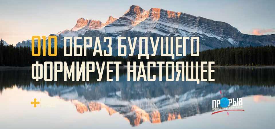 [МАЛАХИЯ 010] Образ будущего формирует настоящее