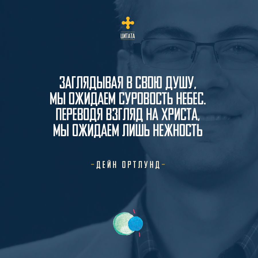 УТРЕННЕЕ РАЗМЫШЛЕНИЕ О СЛОВЕ БОЖЬЕМ