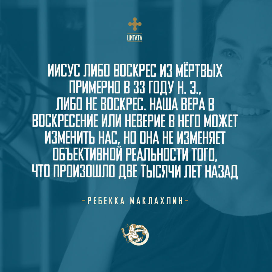 ПРИМЕНЕНИЕ ТЕМЫ СЕГОДНЯШНЕЙ ПРОПОВЕДИ
