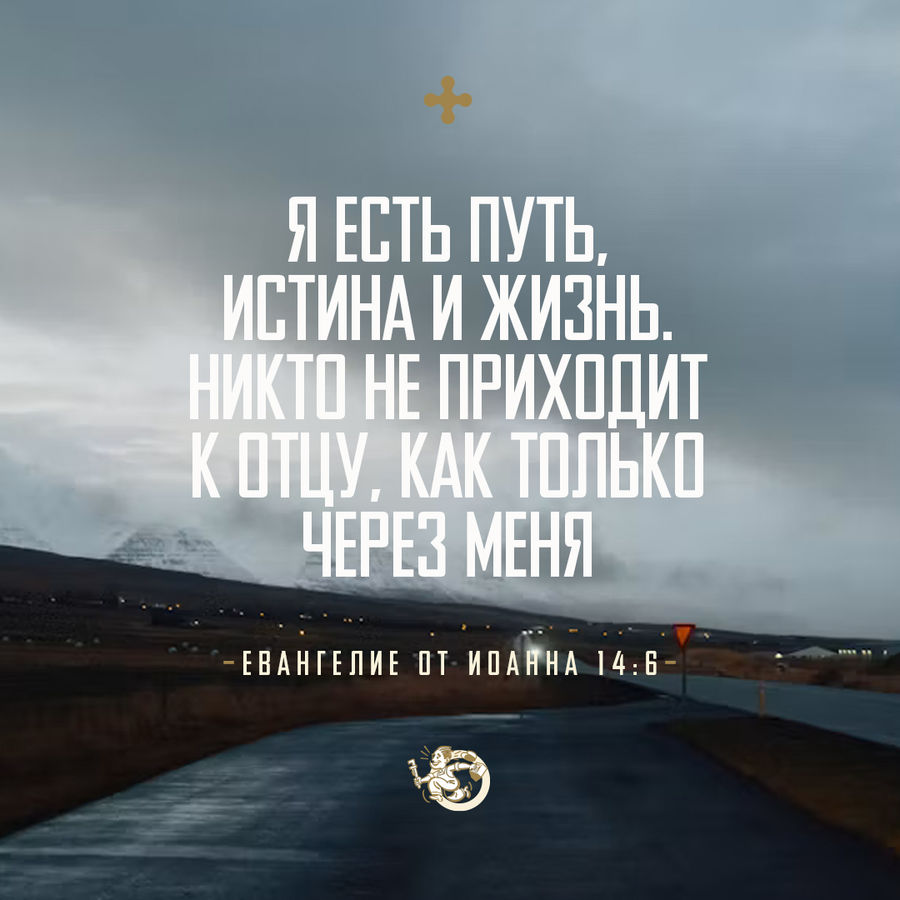 УТРЕННЕЕ РАЗМЫШЛЕНИЕ О СЛОВЕ БОЖЬЕМ
