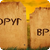 Resident of Rostov Region accused of stirring up hatred towards Christians