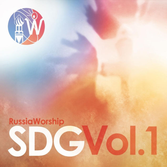 SDG Vol. 1