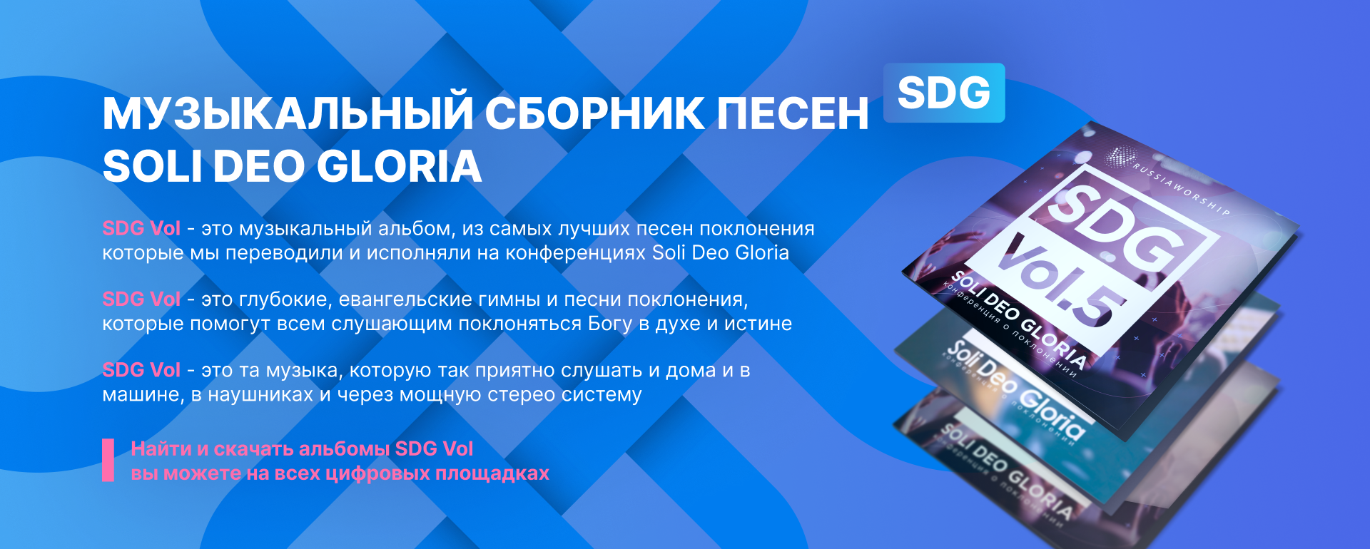 Слушайте с нами!