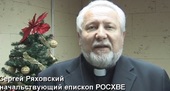 Рождественское поздравление от начальствующего епископа РОСХВЕ