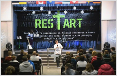 Молодежная конференция RESTART 