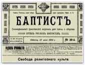 Журнал «БАПТИСТЪ» за май 1910 года. 