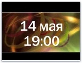 III-я Торжественная церемония вручения Музыкальной Премии ЕМА 14 мая в Москве