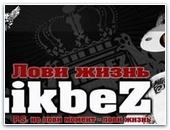 Концерт группы LikBez | ВИДЕО