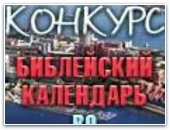 Конкурс на знание Пятикнижия во Владивостоке завершился | ЭКСКЛЮЗИВ | ФОТОРЕПОРТАЖ