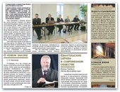 Вышел новый номер газеты "Протестант" №156, 2011