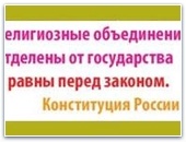 В Москве запретили социальную рекламу с цитатой из Конституции