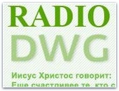 Новая христианская радиостанция