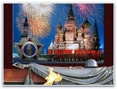 Обращение Консультативного Совета Глав Протестантских Церквей России по случаю великого праздника дня Победы