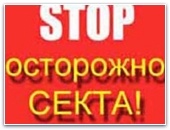 В Татарстане по решению суда закрыт центр саентологов