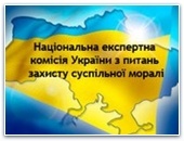 В Украине отмечена роль церквей в защите нравственности