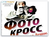 В Перми прошёл конкурс фотографий «Реальное. Вечное»