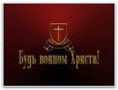 Русские лютеране готовятся к капеланскому служению