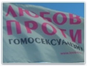 Украинцы требуют сажать в тюрьму за пропаганду гомосексуализма
