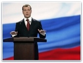 Обращение к президенту Д.А. Медведеву