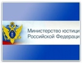 Совет при Минюсте РФ займется выявлением экстремистских материалов в текстах религиозного содержания
