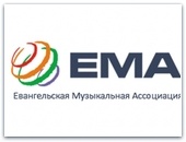 Начало Первой ежегодной конференции ЕМА