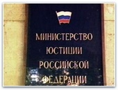 Минюст РФ просит религиозные организации не тянуть с предоставлением отчетности