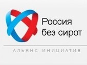 «Россия без сирот» откроет телефонную линию