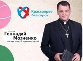 В Сибири состоятся три конференции по усыновлению