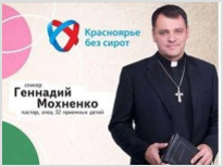 В Сибири состоятся три конференции по усыновлению