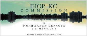 Конференция «Молящаяся церковь» помолится за русскоговорящие страны