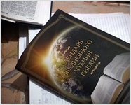 Библейский календарь в действии | ВИДЕО