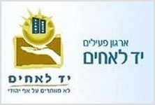 Израильская радиостанция отказалась транслировать антимиссионерское объявление .