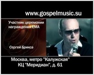 ЕМА представляет Сергея Бриксу