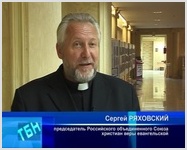 С.В. Ряховский о результатах первого совещания в правительстве Москвы по вопросу взаимодействия с религиозными организациями