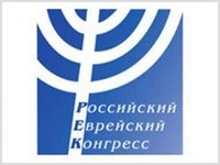 Российский еврейский конгресс "вернет достоинство" жертвам Холокоста