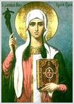 27 января: День святой Нины - христианской просветительницы Грузии