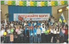 Второй слёт младшей молодёжи Воскресных школ Нижегородской области и Республики Чувашии