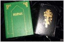 Запретят ли в России Библию и Коран?