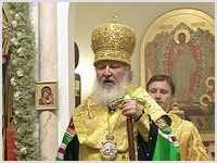 27 января: ровно год, как избран патриарх Кирилл