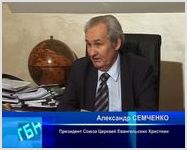 О поправках в закон "О свободе совести"