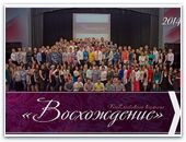 В новосибирской церкви «Исход» завершились библейские курсы