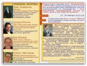 Христиане-бизнесмены приглашаются на встречу-форум в Екатеринбурге